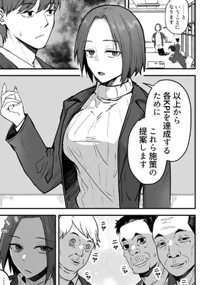 [鬼塚クリス] 勝ち気な母親を俺が雌にします2_03