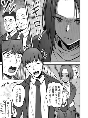 [鬼塚クリス] 勝ち気な母親を俺が雌にします2_05