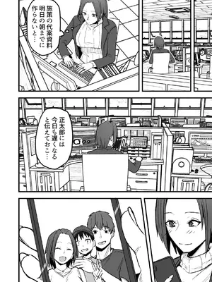 [鬼塚クリス] 勝ち気な母親を俺が雌にします2_06