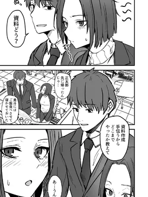 [鬼塚クリス] 勝ち気な母親を俺が雌にします2_07