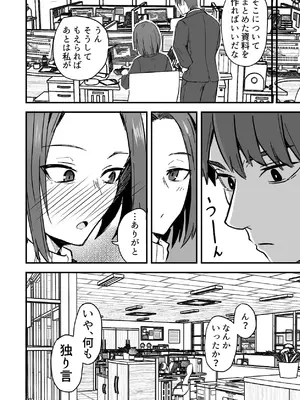 [鬼塚クリス] 勝ち気な母親を俺が雌にします2_08