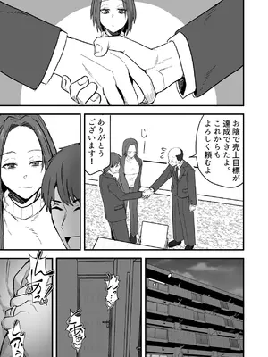 [鬼塚クリス] 勝ち気な母親を俺が雌にします2_09