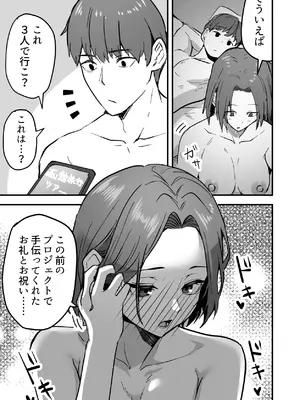 [鬼塚クリス] 勝ち気な母親を俺が雌にします2_15