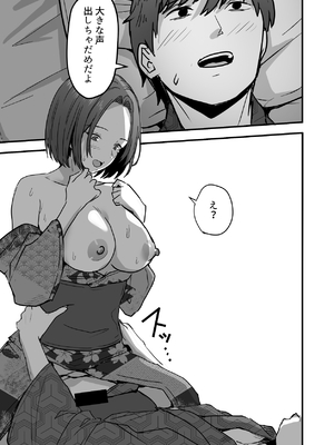 [鬼塚クリス] 勝ち気な母親を俺が雌にします2_31