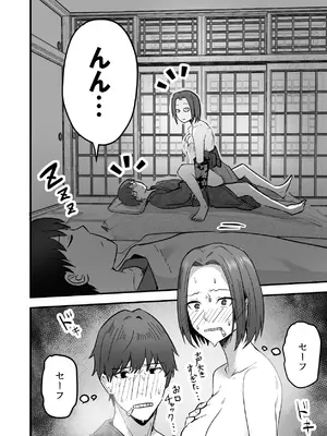 [鬼塚クリス] 勝ち気な母親を俺が雌にします2_34