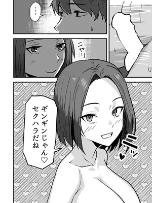 [鬼塚クリス] 勝ち気な母親を俺が雌にします2_46