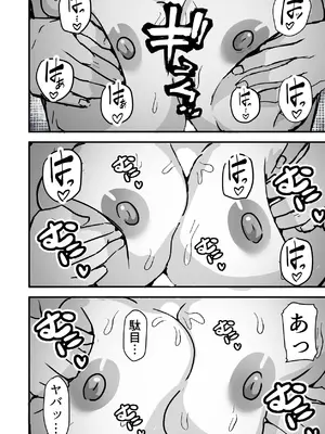 [鬼塚クリス] 勝ち気な母親を俺が雌にします2_48