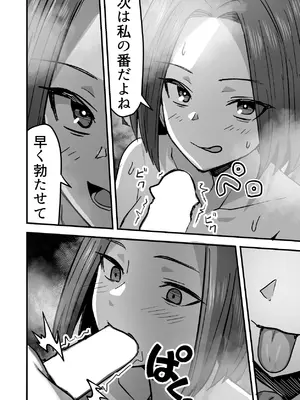 [鬼塚クリス] 勝ち気な母親を俺が雌にします2_50