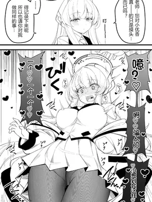 [桐たん舗 (桐光)] 光环敏感带概念——千禧年篇 (ブルーアーカイブ) [AB哥个人汉化] [DL版]