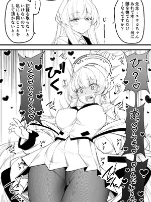 [桐たん舗 (桐光)] 光环敏感带概念——千禧年篇 (ブルーアーカイブ) [AB哥个人汉化] [DL版]_02