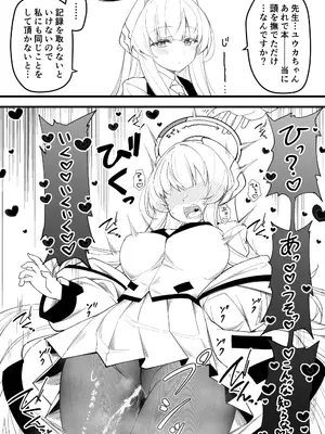 [桐たん舗 (桐光)] 光环敏感带概念——千禧年篇 (ブルーアーカイブ) [AB哥个人汉化] [DL版]_03