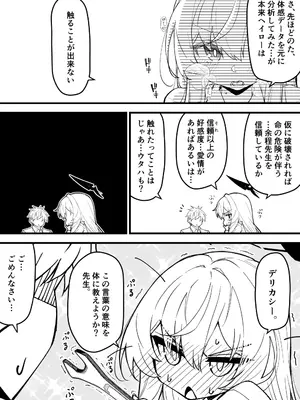 [桐たん舗 (桐光)] 光环敏感带概念——千禧年篇 (ブルーアーカイブ) [AB哥个人汉化] [DL版]_08