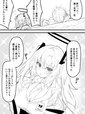 [桐たん舗 (桐光)] 光环敏感带概念——千禧年篇 (ブルーアーカイブ) [AB哥个人汉化] [DL版]_10