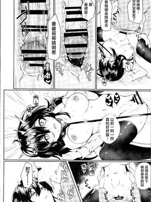 (COMIC1☆26) [たか々屋 (蟹屋しく)] 幸薄めの妹だけどお兄ちゃんになら何されてもいいよ。 [禁漫漢化組]_14