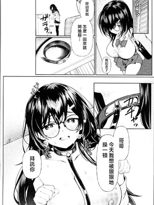 (COMIC1☆26) [たか々屋 (蟹屋しく)] 幸薄めの妹だけどお兄ちゃんになら何されてもいいよ。 [禁漫漢化組]_26