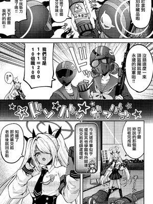 (Comic1☆26) [むげん@WORKS (秋月秋名)] 先生っ二人がかりはズルいだろっ (ブルーアーカイブ) [禁漫漢化組]_02