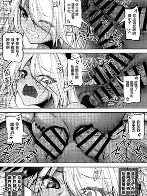 (Comic1☆26) [むげん@WORKS (秋月秋名)] 先生っ二人がかりはズルいだろっ (ブルーアーカイブ) [禁漫漢化組]_12