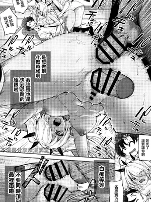 (Comic1☆26) [むげん@WORKS (秋月秋名)] 先生っ二人がかりはズルいだろっ (ブルーアーカイブ) [禁漫漢化組]_13