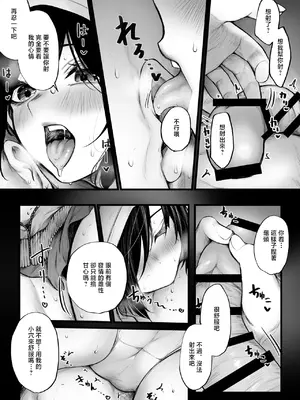 [じゅらい] ボクっ娘が抜いてくれる話 [中国翻訳]_5