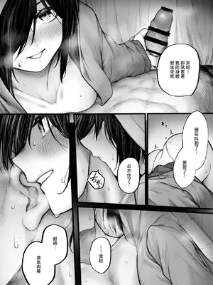 [じゅらい] ボクっ娘が抜いてくれる話 [中国翻訳]_7