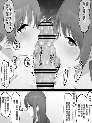 [たけ紳士] オナホアイドル ~未央編~ (アイドルマスター シンデレラガールズ) [中国翻訳]_9