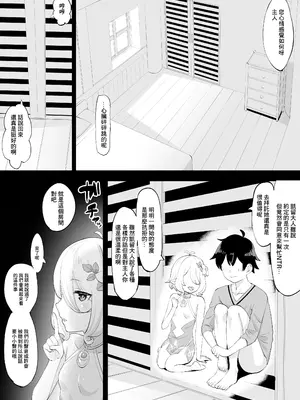 [たけ紳士] 寝取らせで興奮する主さまキャル編 (プリンセスコネクト!Re：Dive) [中国翻訳]_02