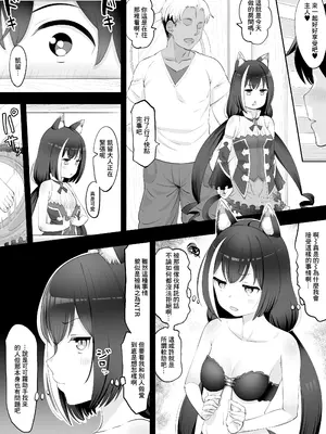 [たけ紳士] 寝取らせで興奮する主さまキャル編 (プリンセスコネクト!Re：Dive) [中国翻訳]_03