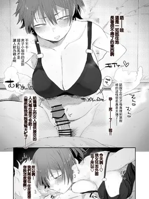 [とく] 職場のガテン系シンママとらぶらぶセックス [中国翻訳]_3