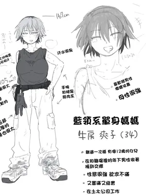 [とく] 職場のガテン系シンママとらぶらぶセックス [中国翻訳]_8