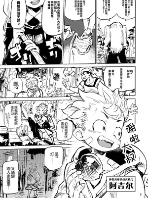 [ひょこ道 (ひょころー)] ティプシー・ラビット [Guugle漢化组] [無修正] [DL版]_03