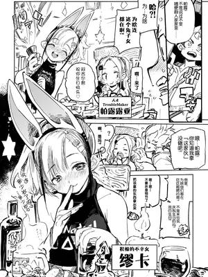 [ひょこ道 (ひょころー)] ティプシー・ラビット [Guugle漢化组] [無修正] [DL版]_04