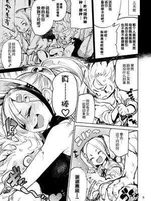 [ひょこ道 (ひょころー)] ティプシー・ラビット [Guugle漢化组] [無修正] [DL版]_05