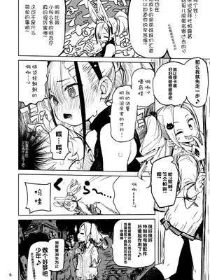 [ひょこ道 (ひょころー)] ティプシー・ラビット [Guugle漢化组] [無修正] [DL版]_06