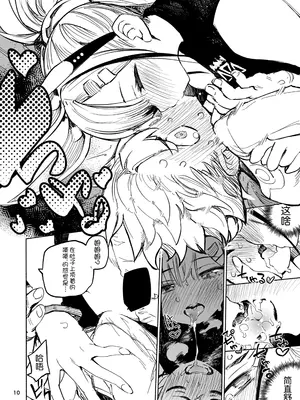 [ひょこ道 (ひょころー)] ティプシー・ラビット [Guugle漢化组] [無修正] [DL版]_10