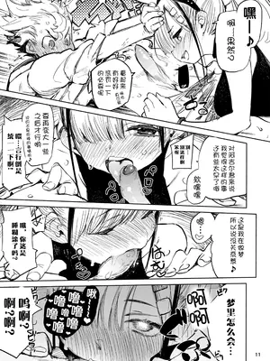 [ひょこ道 (ひょころー)] ティプシー・ラビット [Guugle漢化组] [無修正] [DL版]_11