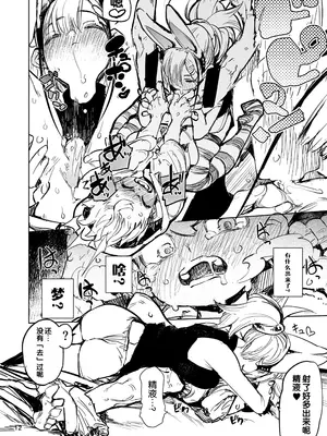 [ひょこ道 (ひょころー)] ティプシー・ラビット [Guugle漢化组] [無修正] [DL版]_12