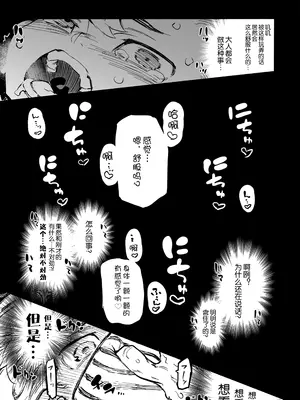 [ひょこ道 (ひょころー)] ティプシー・ラビット [Guugle漢化组] [無修正] [DL版]_17