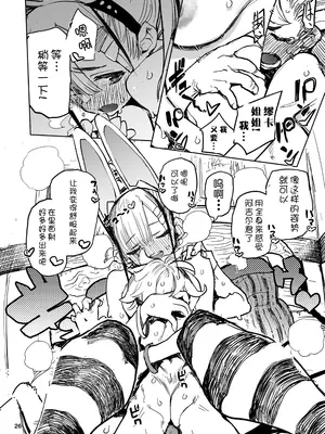 [ひょこ道 (ひょころー)] ティプシー・ラビット [Guugle漢化组] [無修正] [DL版]_26