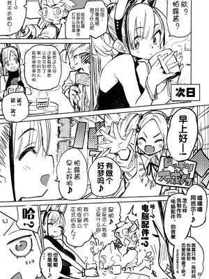 [ひょこ道 (ひょころー)] ティプシー・ラビット [Guugle漢化组] [無修正] [DL版]_30