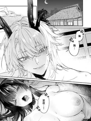 [めいめいキメラ (隔離カイリ 九めい)] 溺愛龍人と孕ませ性活～恐れられる龍人様に嫁いだら、常識外れのでろ甘孕ませ開発が私の日常になりました～ [中国翻訳]_02