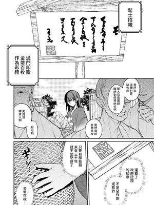 [めいめいキメラ (隔離カイリ 九めい)] 溺愛龍人と孕ませ性活～恐れられる龍人様に嫁いだら、常識外れのでろ甘孕ませ開発が私の日常になりました～ [中国翻訳]_05