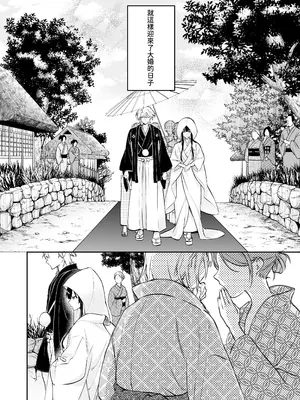 [めいめいキメラ (隔離カイリ 九めい)] 溺愛龍人と孕ませ性活～恐れられる龍人様に嫁いだら、常識外れのでろ甘孕ませ開発が私の日常になりました～ [中国翻訳]_15