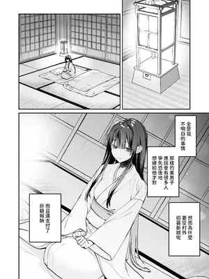 [めいめいキメラ (隔離カイリ 九めい)] 溺愛龍人と孕ませ性活～恐れられる龍人様に嫁いだら、常識外れのでろ甘孕ませ開発が私の日常になりました～ [中国翻訳]_17