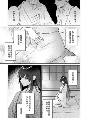 [めいめいキメラ (隔離カイリ 九めい)] 溺愛龍人と孕ませ性活～恐れられる龍人様に嫁いだら、常識外れのでろ甘孕ませ開発が私の日常になりました～ [中国翻訳]_18