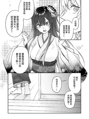 [めいめいキメラ (隔離カイリ 九めい)] 溺愛龍人と孕ませ性活～恐れられる龍人様に嫁いだら、常識外れのでろ甘孕ませ開発が私の日常になりました～ [中国翻訳]_25