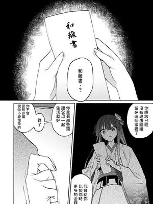 [めいめいキメラ (隔離カイリ 九めい)] 溺愛龍人と孕ませ性活～恐れられる龍人様に嫁いだら、常識外れのでろ甘孕ませ開発が私の日常になりました～ [中国翻訳]_31