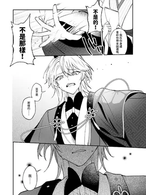 [めいめいキメラ (隔離カイリ 九めい)] 溺愛龍人と孕ませ性活～恐れられる龍人様に嫁いだら、常識外れのでろ甘孕ませ開発が私の日常になりました～ [中国翻訳]_33