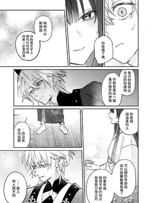 [めいめいキメラ (隔離カイリ 九めい)] 溺愛龍人と孕ませ性活～恐れられる龍人様に嫁いだら、常識外れのでろ甘孕ませ開発が私の日常になりました～ [中国翻訳]_36