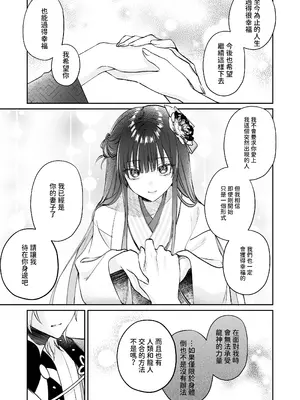 [めいめいキメラ (隔離カイリ 九めい)] 溺愛龍人と孕ませ性活～恐れられる龍人様に嫁いだら、常識外れのでろ甘孕ませ開発が私の日常になりました～ [中国翻訳]_40