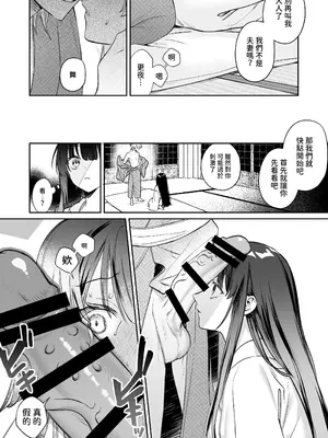 [めいめいキメラ (隔離カイリ 九めい)] 溺愛龍人と孕ませ性活～恐れられる龍人様に嫁いだら、常識外れのでろ甘孕ませ開発が私の日常になりました～ [中国翻訳]_45